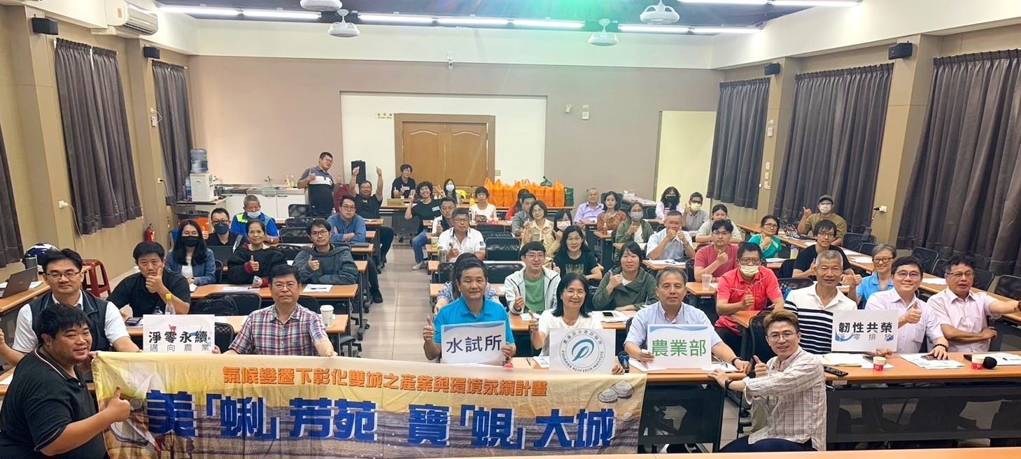 講習會大合照,活動熱鬧非凡,彰顯業界對於水產淨零議題的關心與期盼