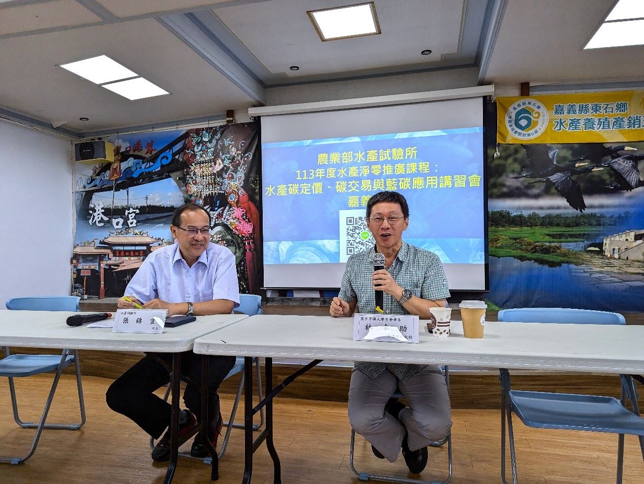 圖4、綜合討論時段，由本所張錦宜所長 (左) 與林幸助老師共同主持，現場來賓發言踴躍、互動熱絡，顯見產業對於水產淨零議題極為關心