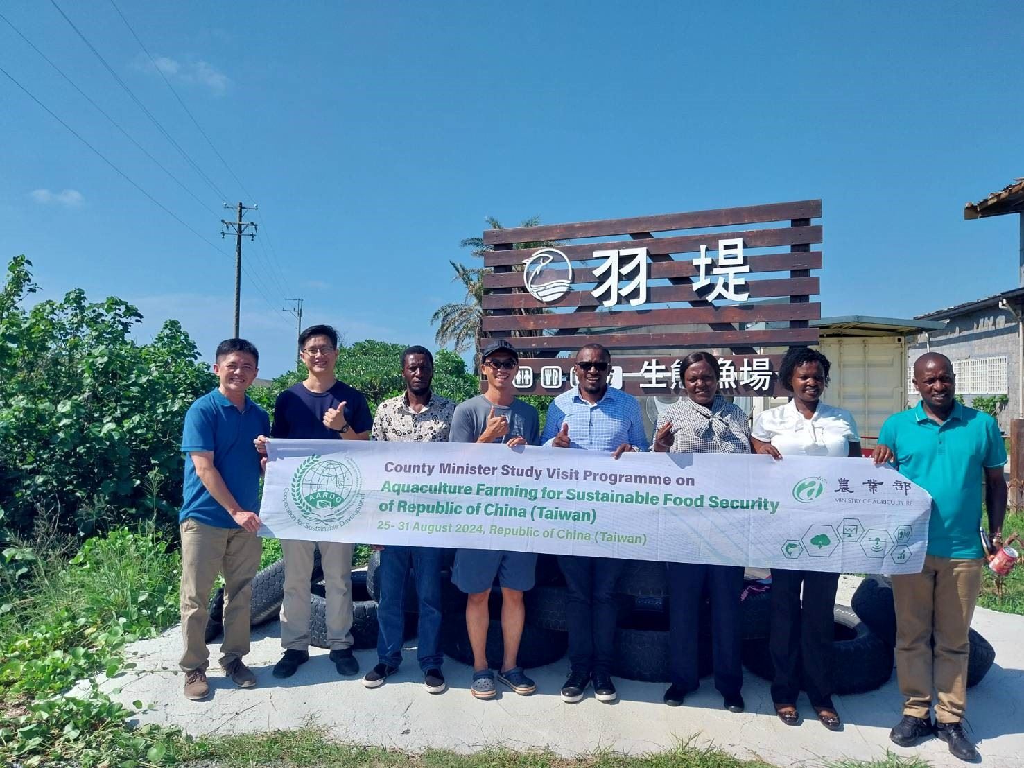 參訪「羽堤生態漁場」