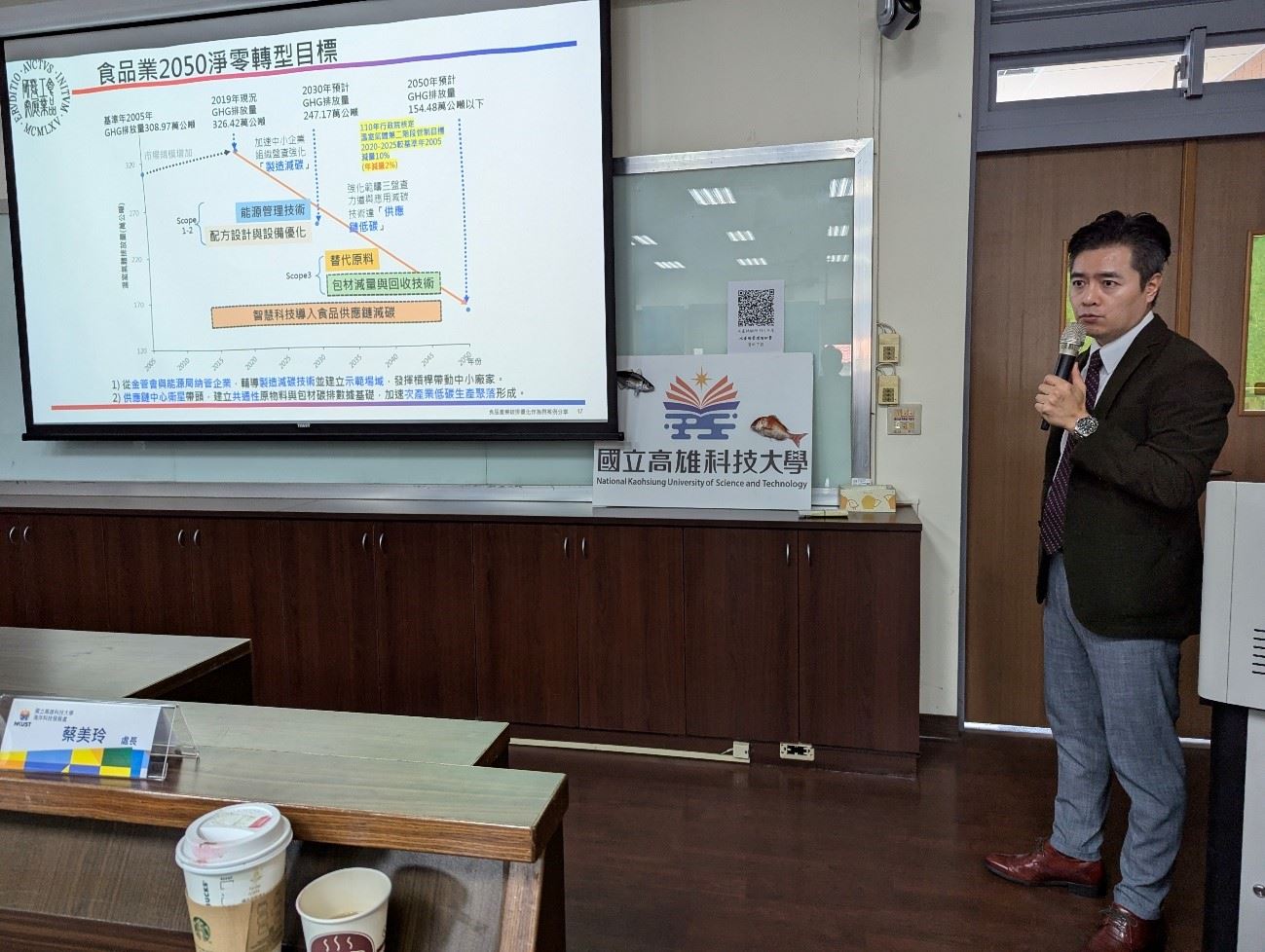 圖4、食工所陳禹銘副主任講解「食品加工低碳轉型與案例分享」