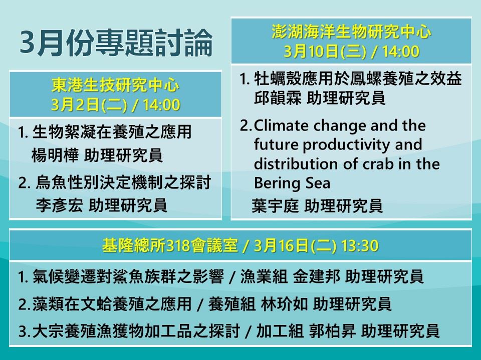 110年03月活動公告1