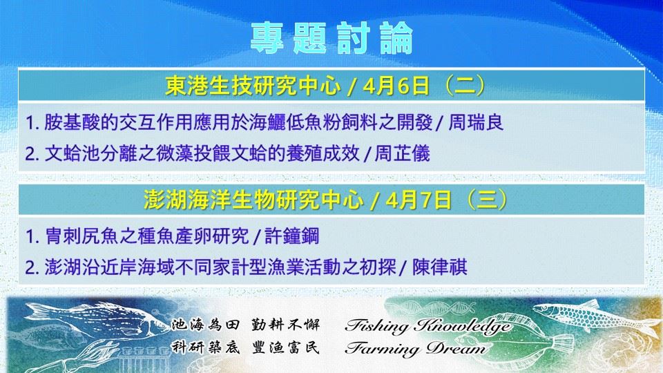 110年03月活動公告2