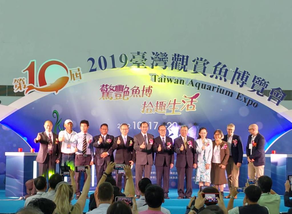 農委會陳添壽副主委（右6）與貴賓們共同為第10屆臺灣觀賞魚博覽會揭開序幕