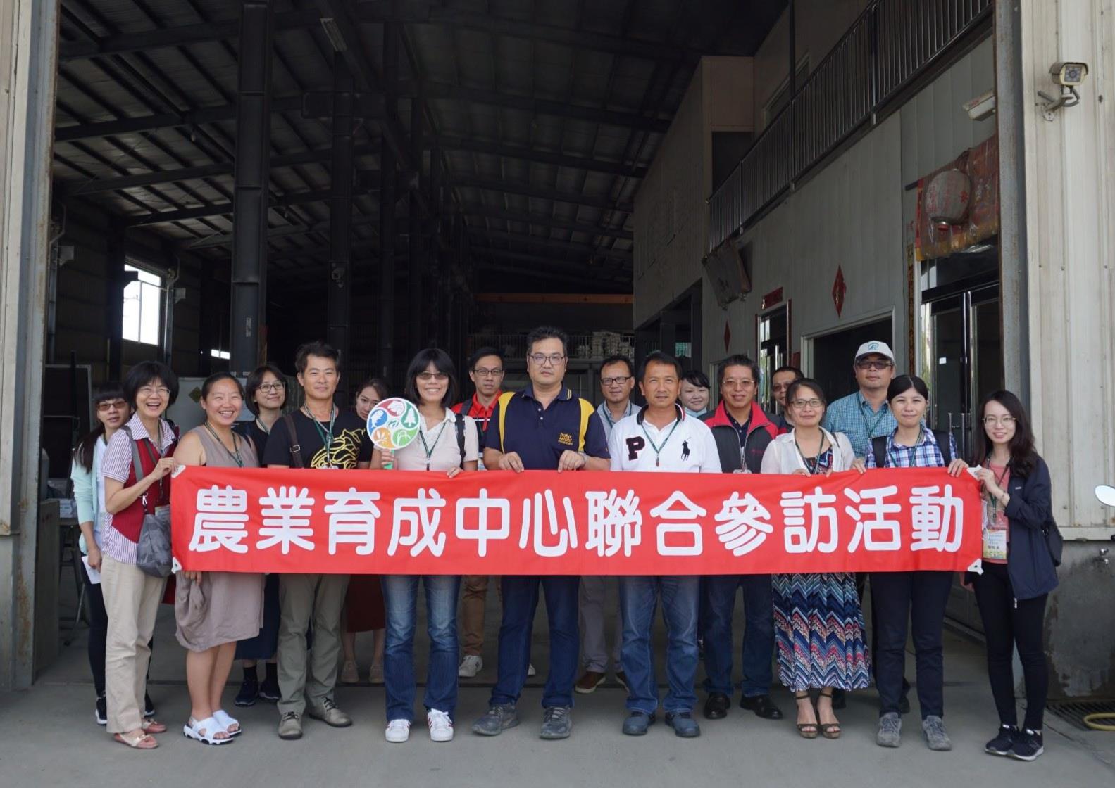 參訪慶全科技農業股份有限公司