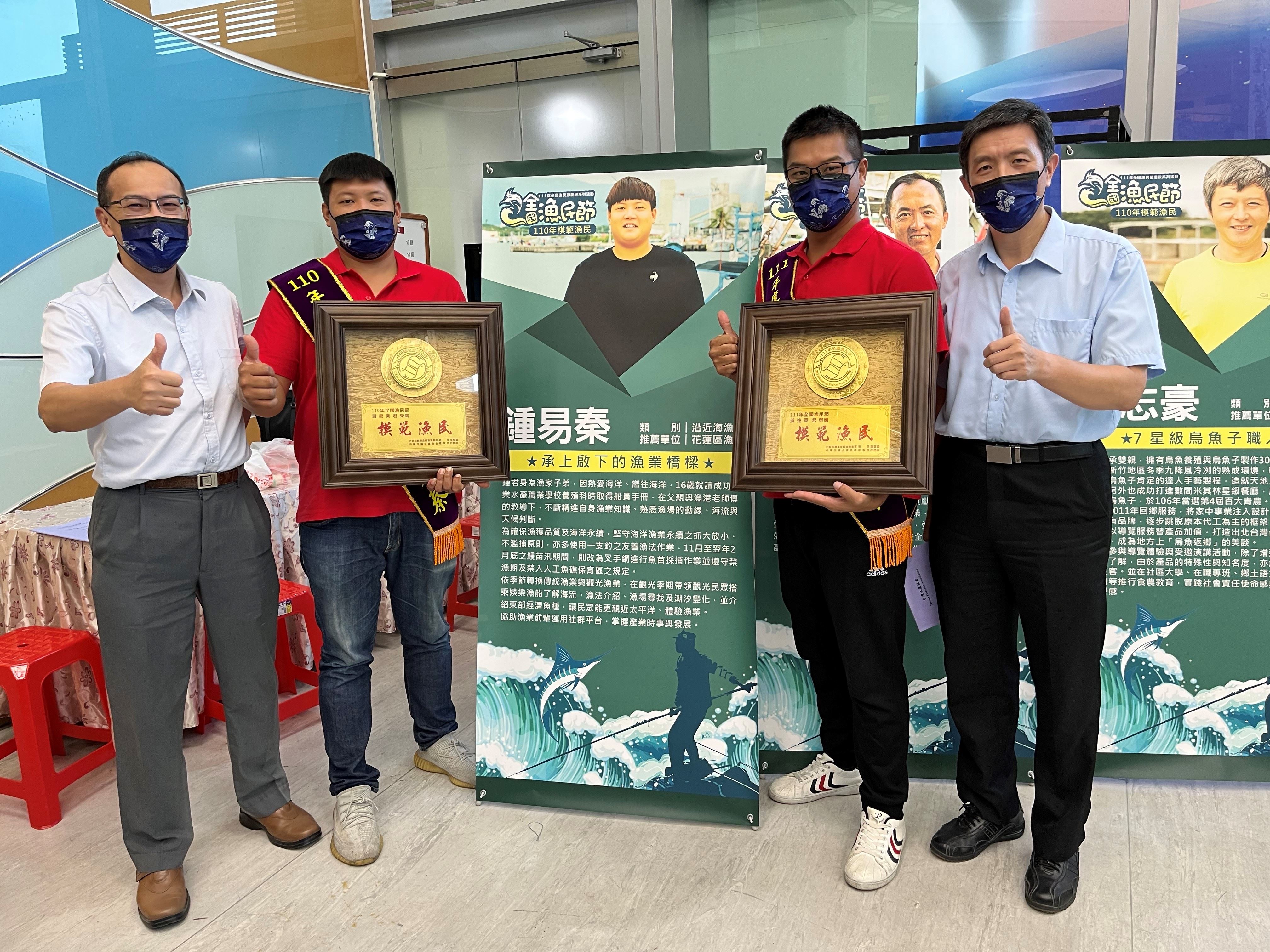 張錦宜副所長(左一)與曾振德主祕(右一)向鍾易秦船長(左二)與黃逸華船長(右二)二位模範漁民道賀，並感謝他們對本所試驗研究工作之協助
