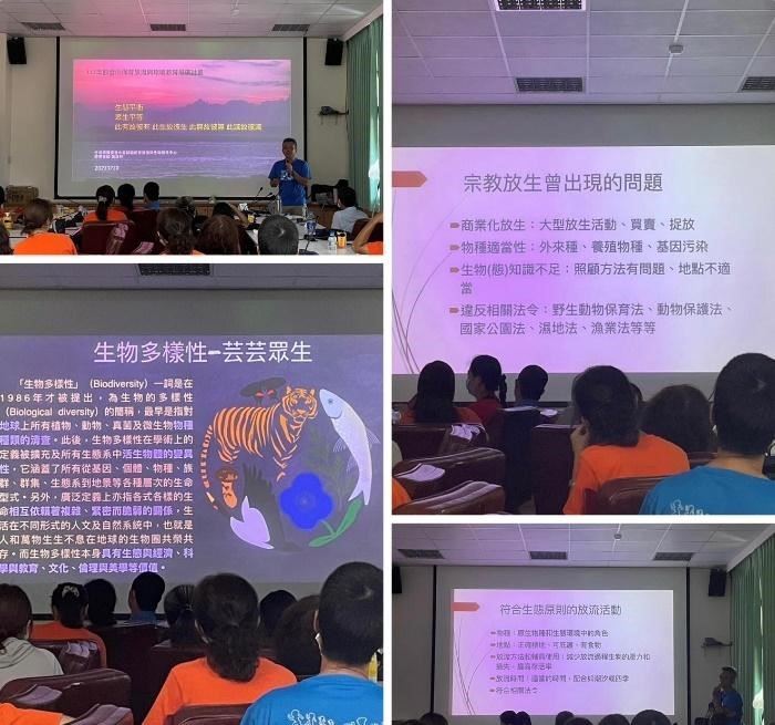 宗教信仰與環境生態的共通性：人與環境依存與放流策略分享的演講