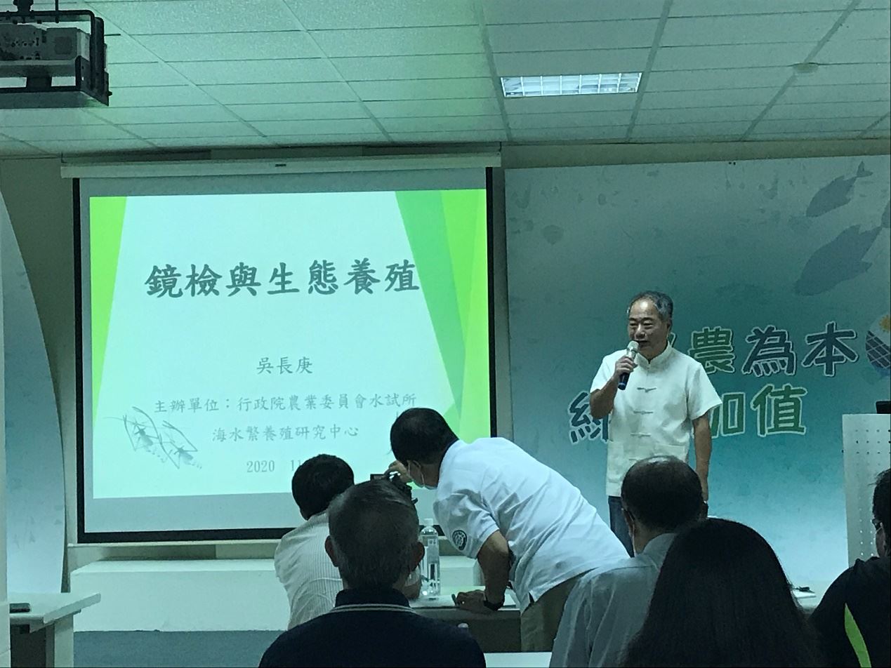 隆盛國際開發有限公司養殖部吳長庚顧問應邀至臺西試驗場進行專題演講