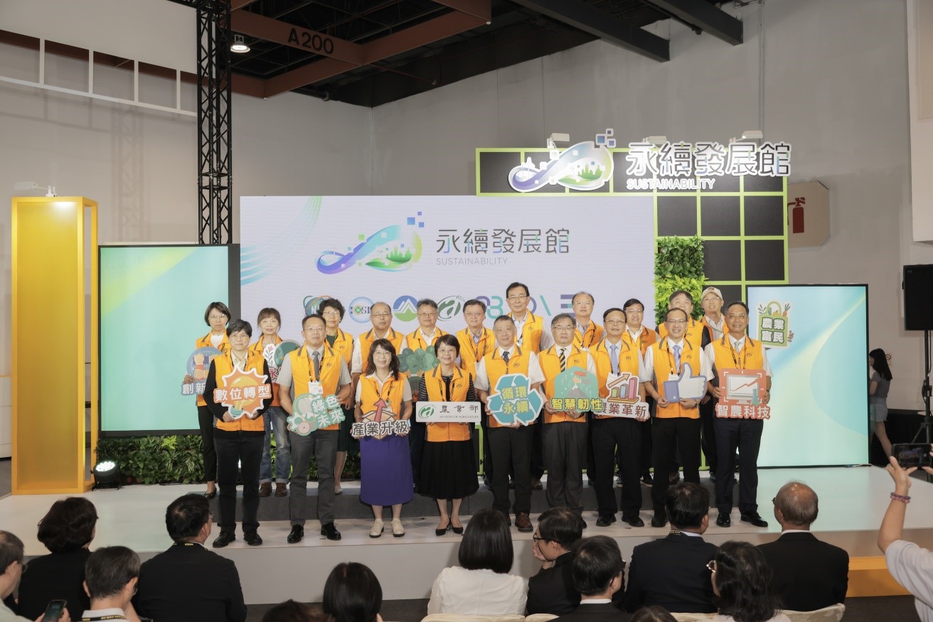 「2024臺灣創新技術博覽會」永續發展館開幕儀式