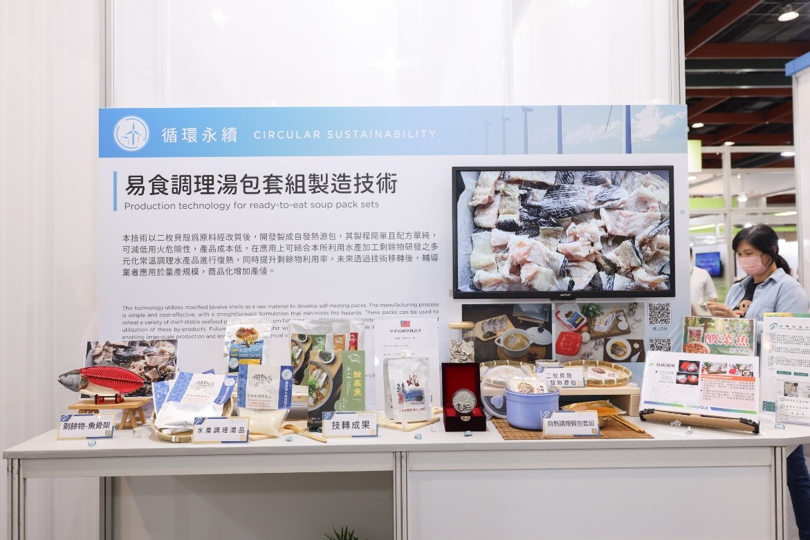 本技術展出水產資材應用研發成果，現場搭配影片與實體展品呈現