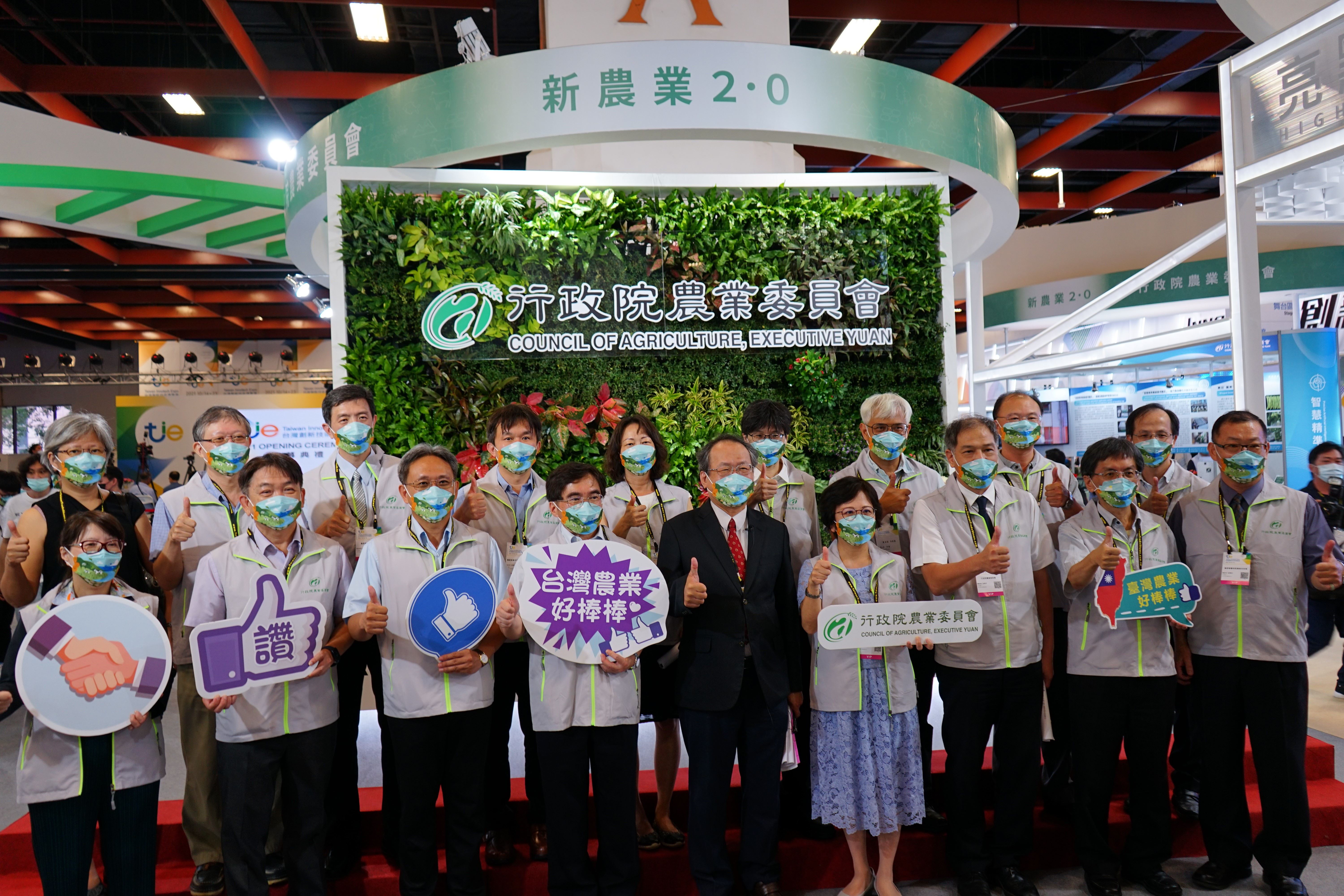 圖一、農委會黃金城副主委與所屬機關首長共同出席合影