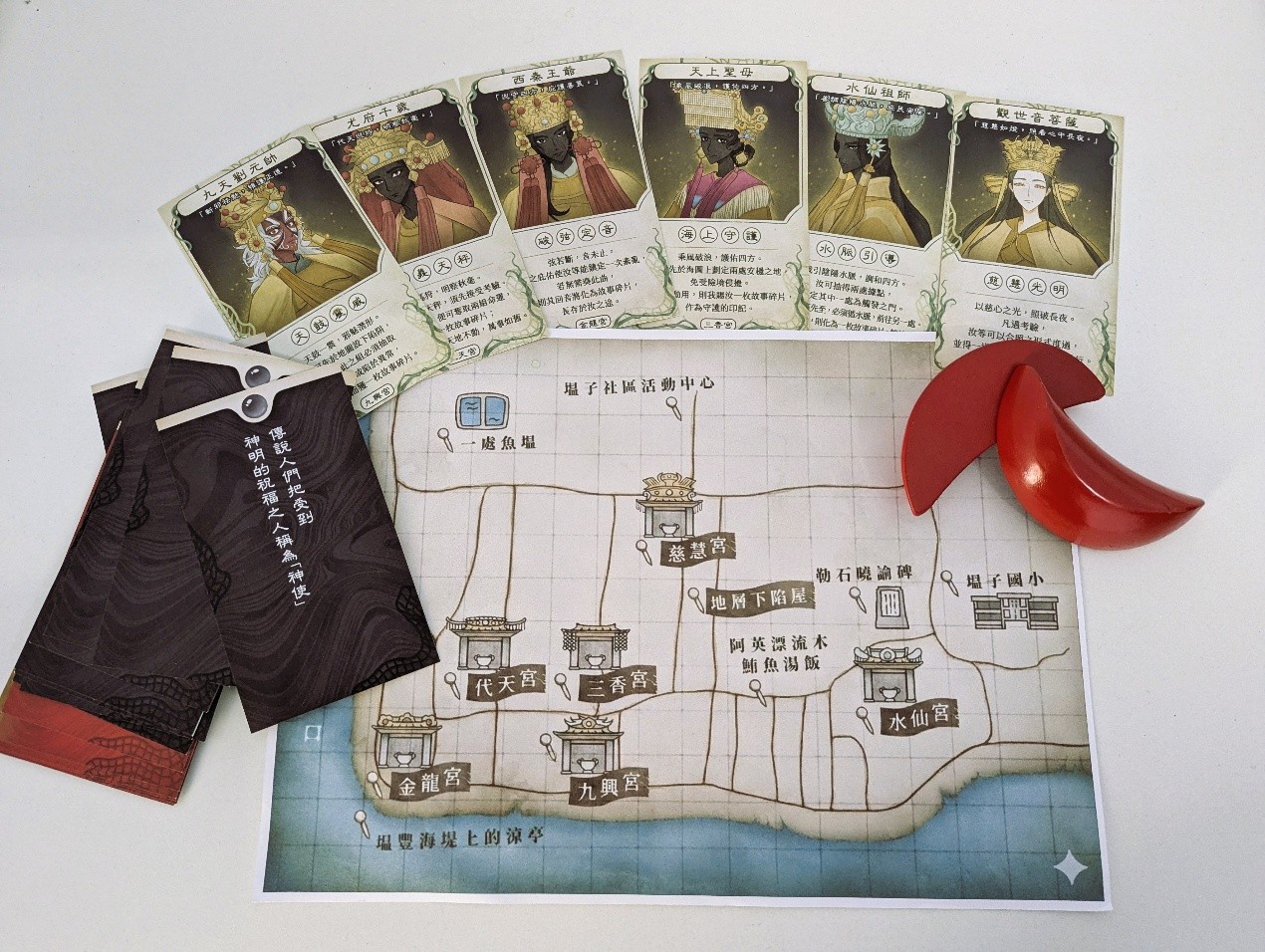 封面-「山腳下海岸邊」以RPG實境遊戲結合地方信仰、歷史線索與知識解謎,使漁村文化以更具參與性的方式被重新認識