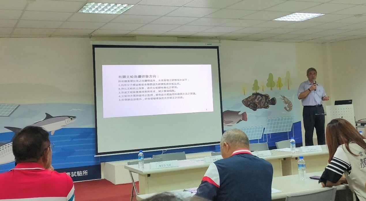 海水繁養殖研究中心許晉榮主任簡報水產試驗所近年輔導措施及研究規劃