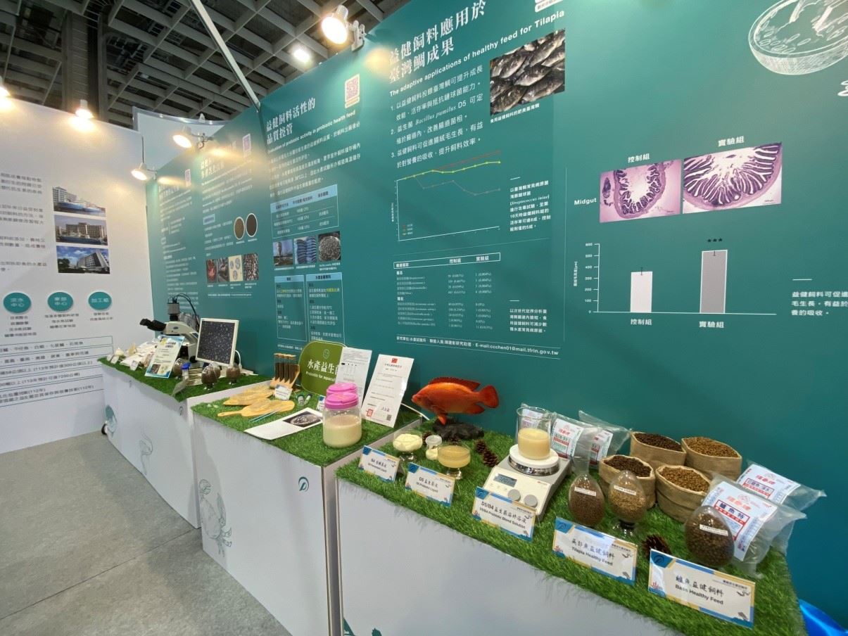 圖2、水產益健飼料研發成果展示
