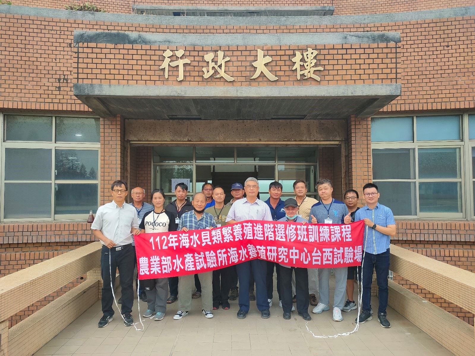 海水養殖研究中心許晉榮主任（前排中立）、林志訓副研究員（前排左一）與學員合影留念