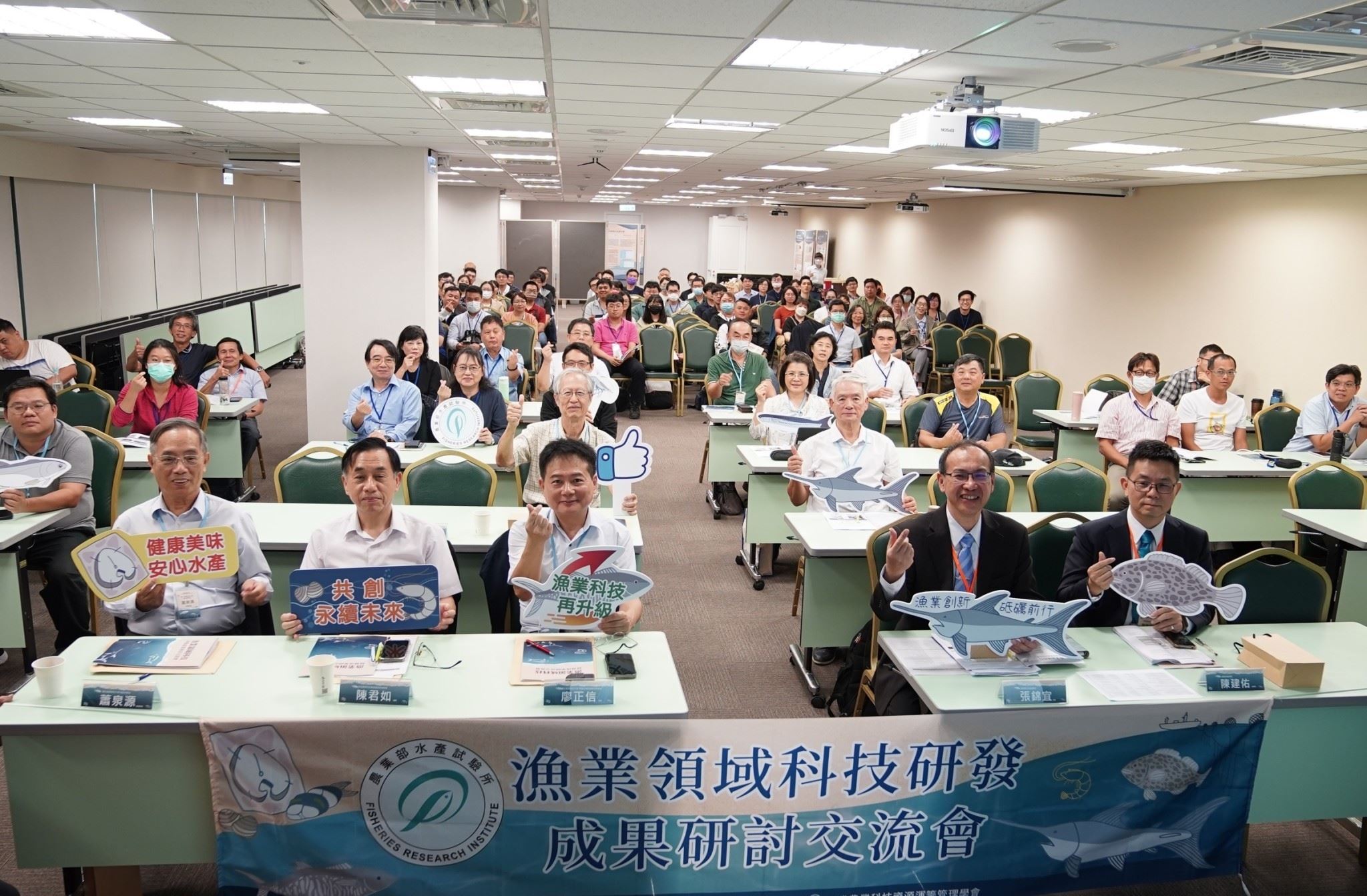 2023.11.8 漁業領域科技策略管理策進會暨研發成果研討交流會_231114_19