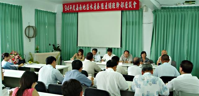 94年度嘉南地區水產養殖產銷班幹部座談會