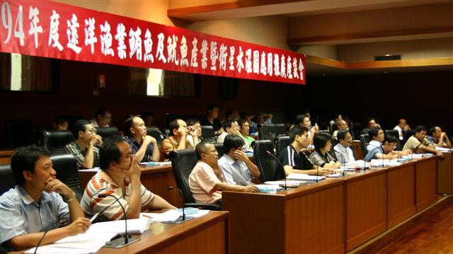 94年度遠洋漁業鮪魚及魷魚產業暨衛星水溫圖推廣應用座談會