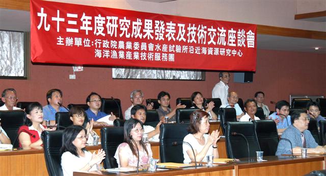 93年度研究成果發表及技術交流座談會