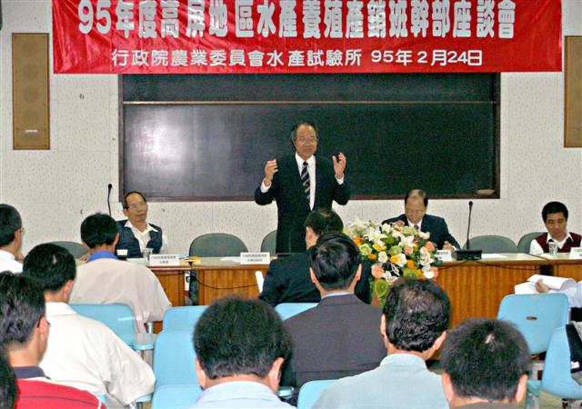 95年度高屏地區漁業產銷班幹部座談會