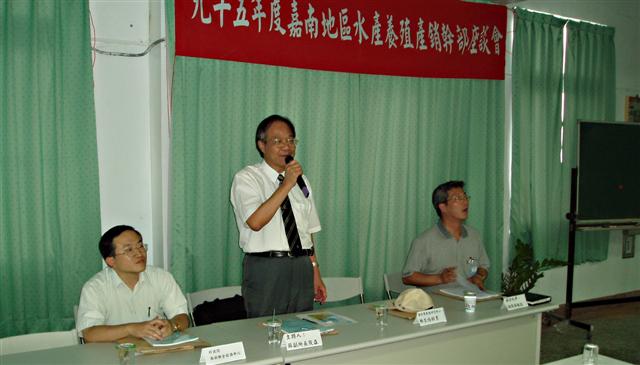 95年度嘉南地區漁業產銷幹部座談會