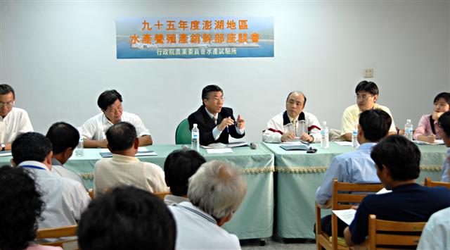 95年度澎湖地區水產養殖產銷幹部座談會