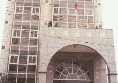 台灣西南海域底拖網研究成果宣導座談會