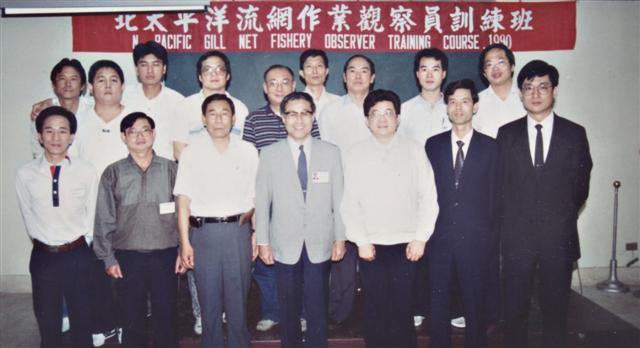 1990年北太平洋流刺網作業觀察員訓練