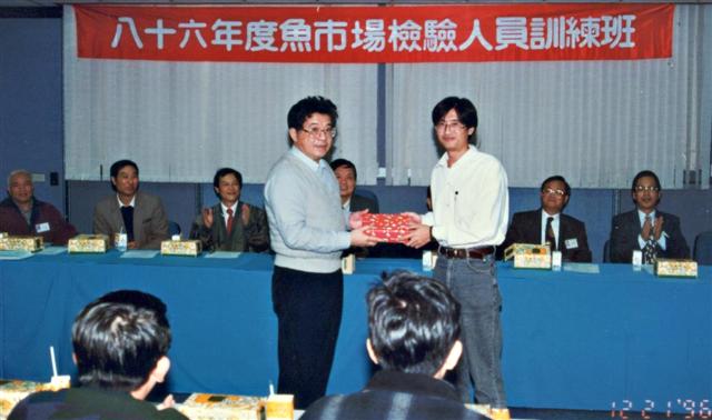 86年度魚市場檢驗人員訓練班