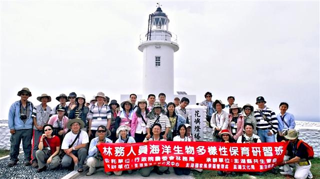 林務人員海洋生物多樣性保育研習班