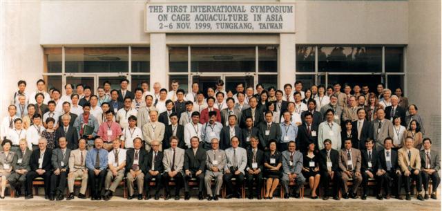 第一屆亞洲箱網養殖研討會