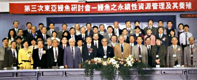 第3次東亞鰻魚研討會－鰻魚之永續性資源管理及其養殖研討會