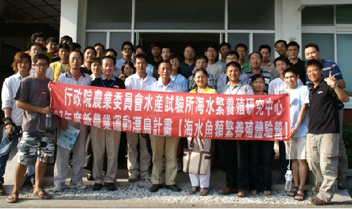 97年度農業人力培育計畫－燕鷗營隊海水魚繁養殖體驗活動