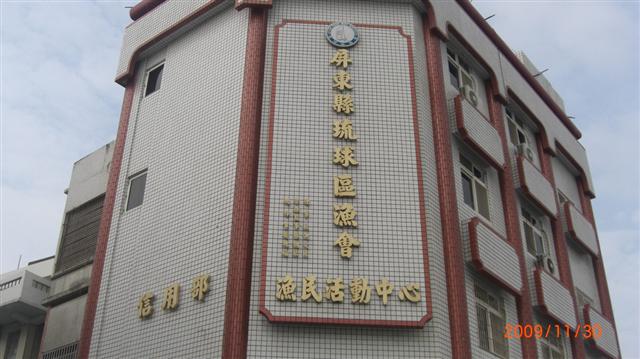 台灣西南海域中層人工浮魚礁效益座談會