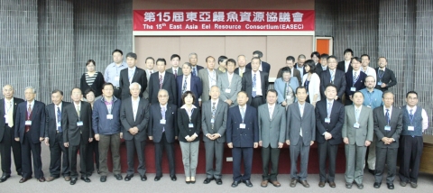 第15屆東亞鰻魚資源協議會