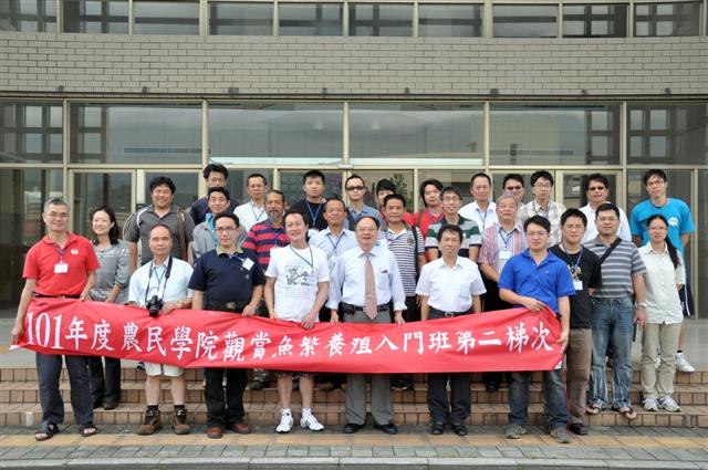 觀賞魚繁養殖入門班第2梯次