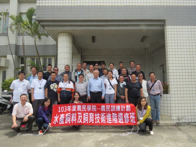 水產飼料及飼育技術進階選修班