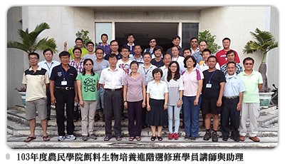 餌料生物培養進階選修班