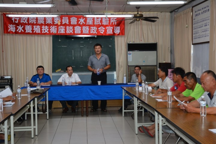 海水養殖技術座談會