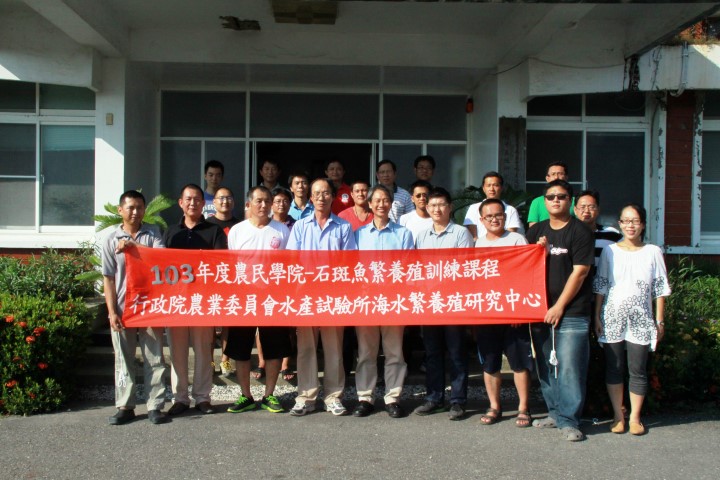 石斑魚繁養殖進階班