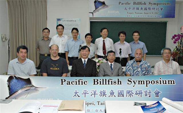 2007太平洋旗魚國際研討會
