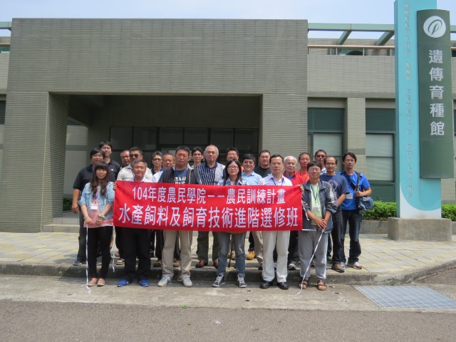 水產飼料及飼育技術進階選修班