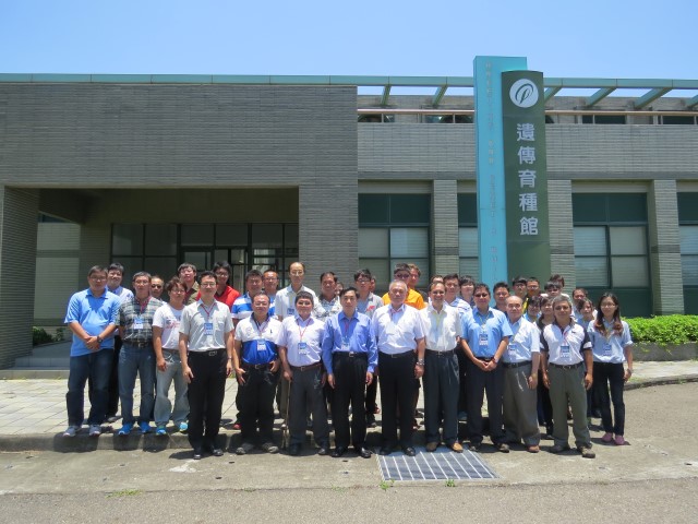 臺灣鯛育種研討會