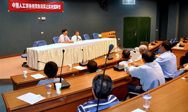 中層人工浮魚礁聚魚效果之探討座談會