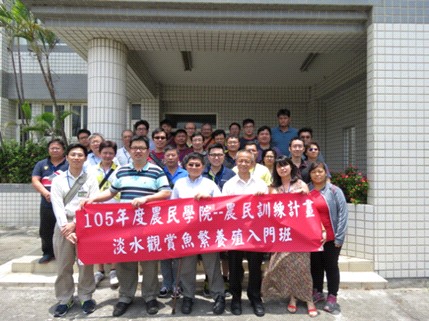 淡水觀賞魚繁養殖入門班