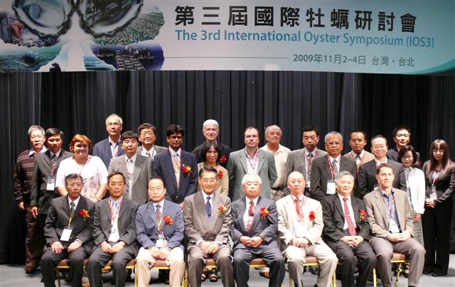 第三屆國際牡蠣研討會