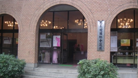 電力與漁業資源研討會