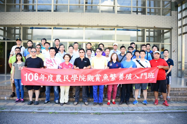 海水觀賞魚繁養殖入門班