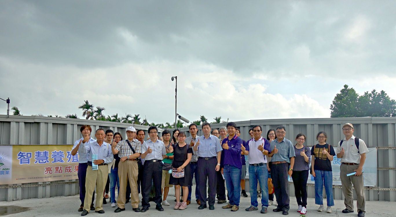 智慧養殖漁產業亮點成果觀摩