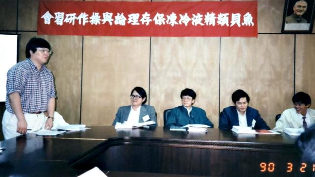 魚貝類精液冷凍保存理論與操作研習會