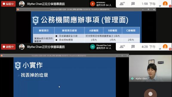 1090619辦理資訊安全教育訓練(線上直播課程)